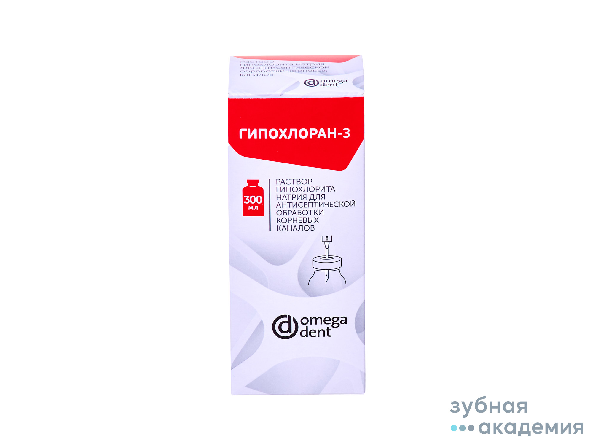 Гипохлоран-3  упаковка 300мл /Омега-Дент/ Россия