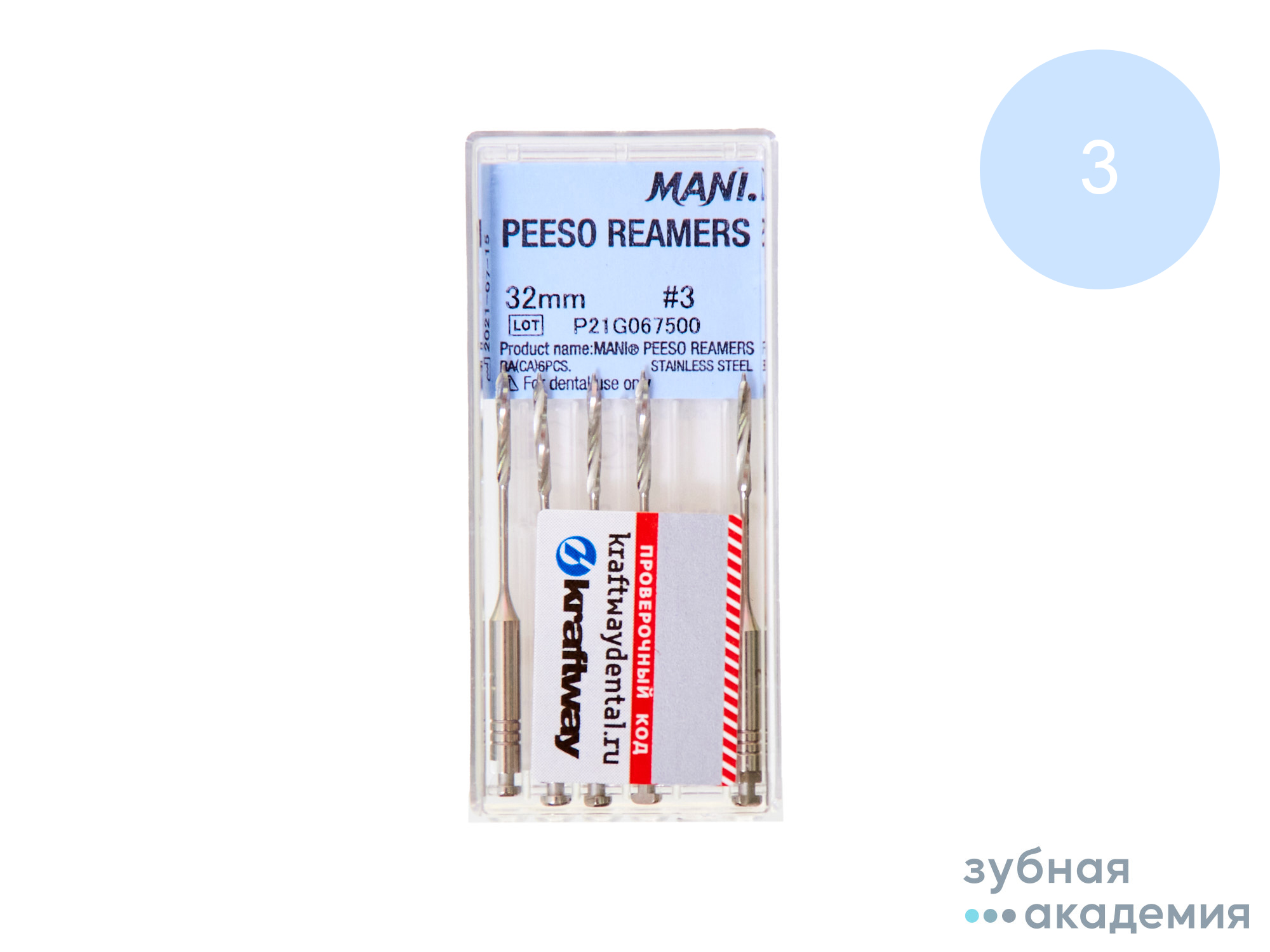Peeso Reamers Пьезо римеры 28 мм №3 упаковка 6 шт /Mani/Япония