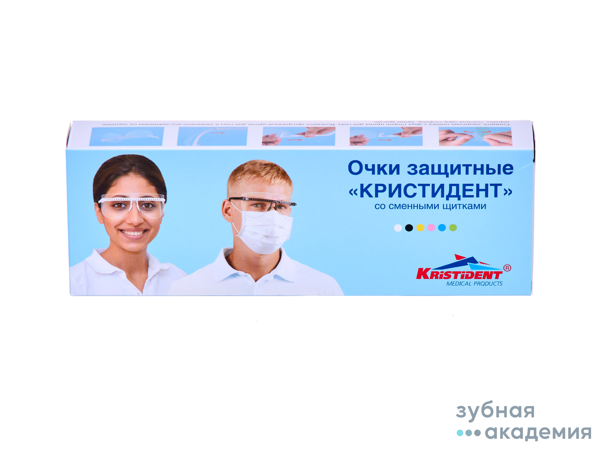 Очки защитные цвет белый (1 оправа + 5 щитков для глаз)/Kristident/Россия