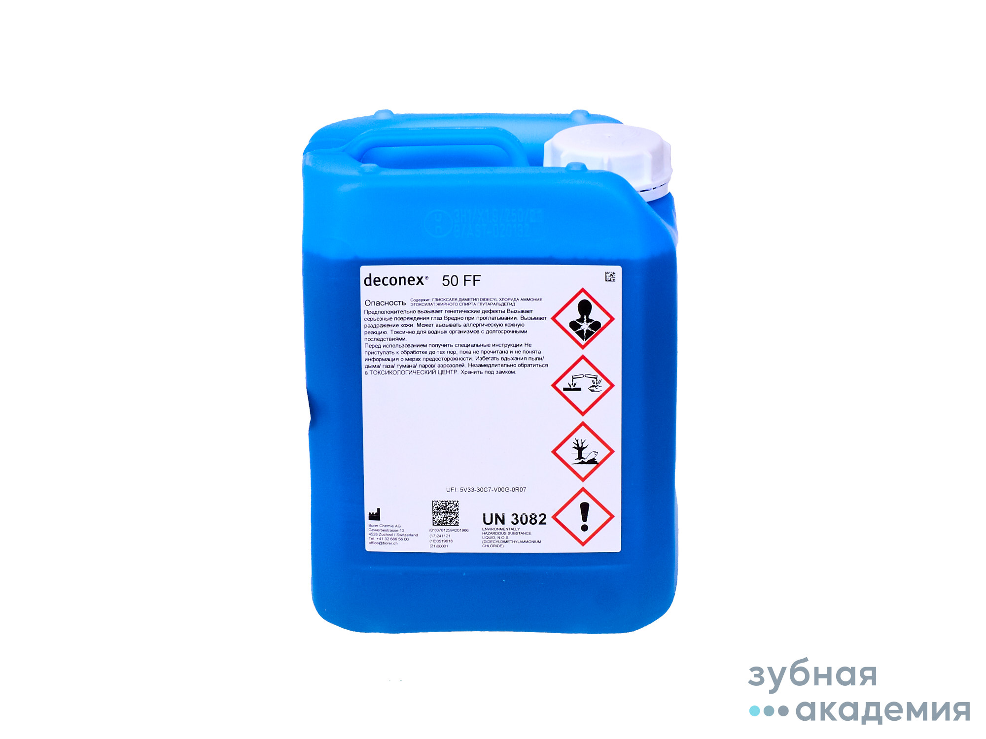 Деконекс 50FF упаковка 5л/Borer Chemie AG/Швейцария