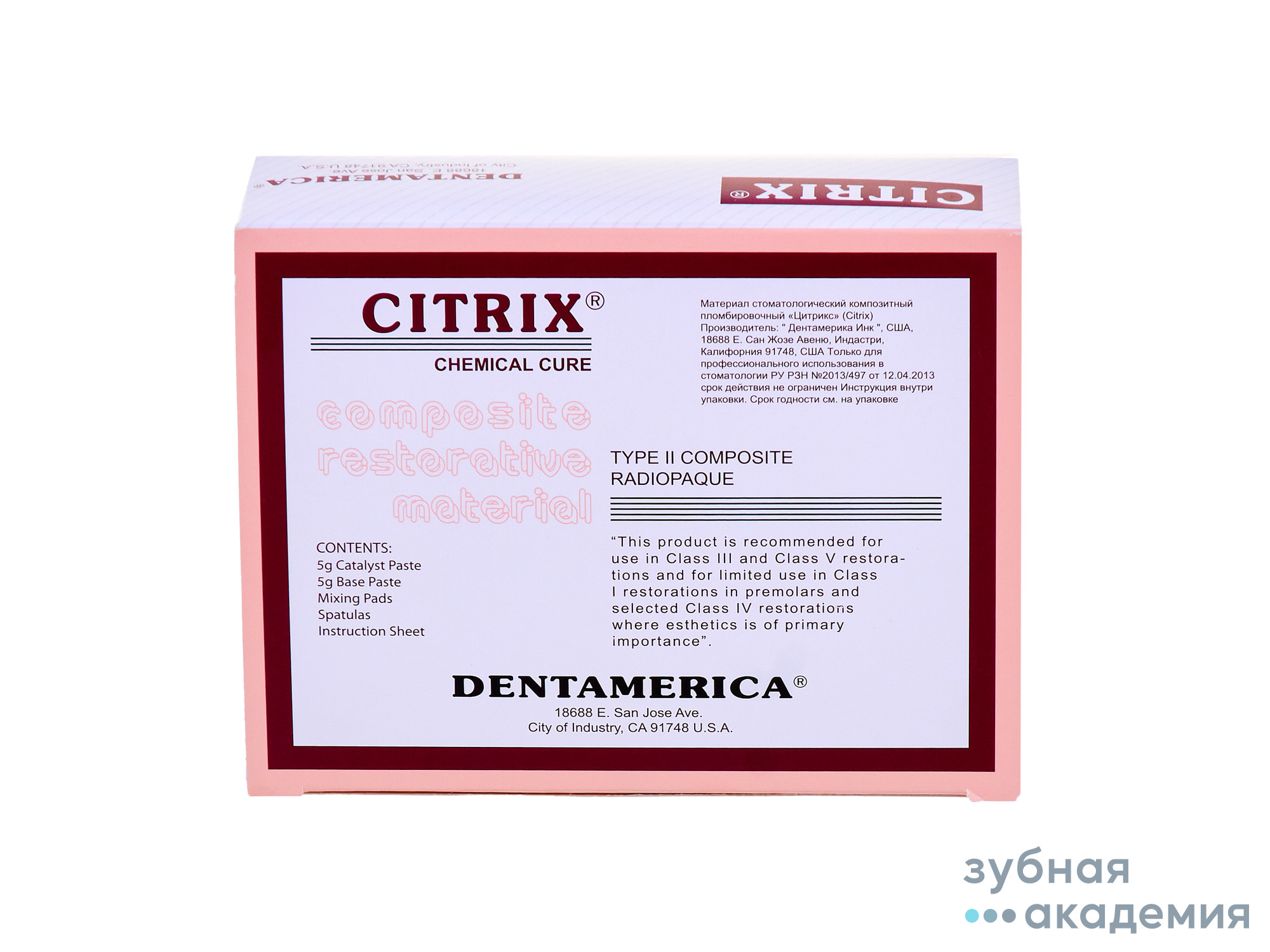 Citrix / Цитрикс (Dentamerica)/США
