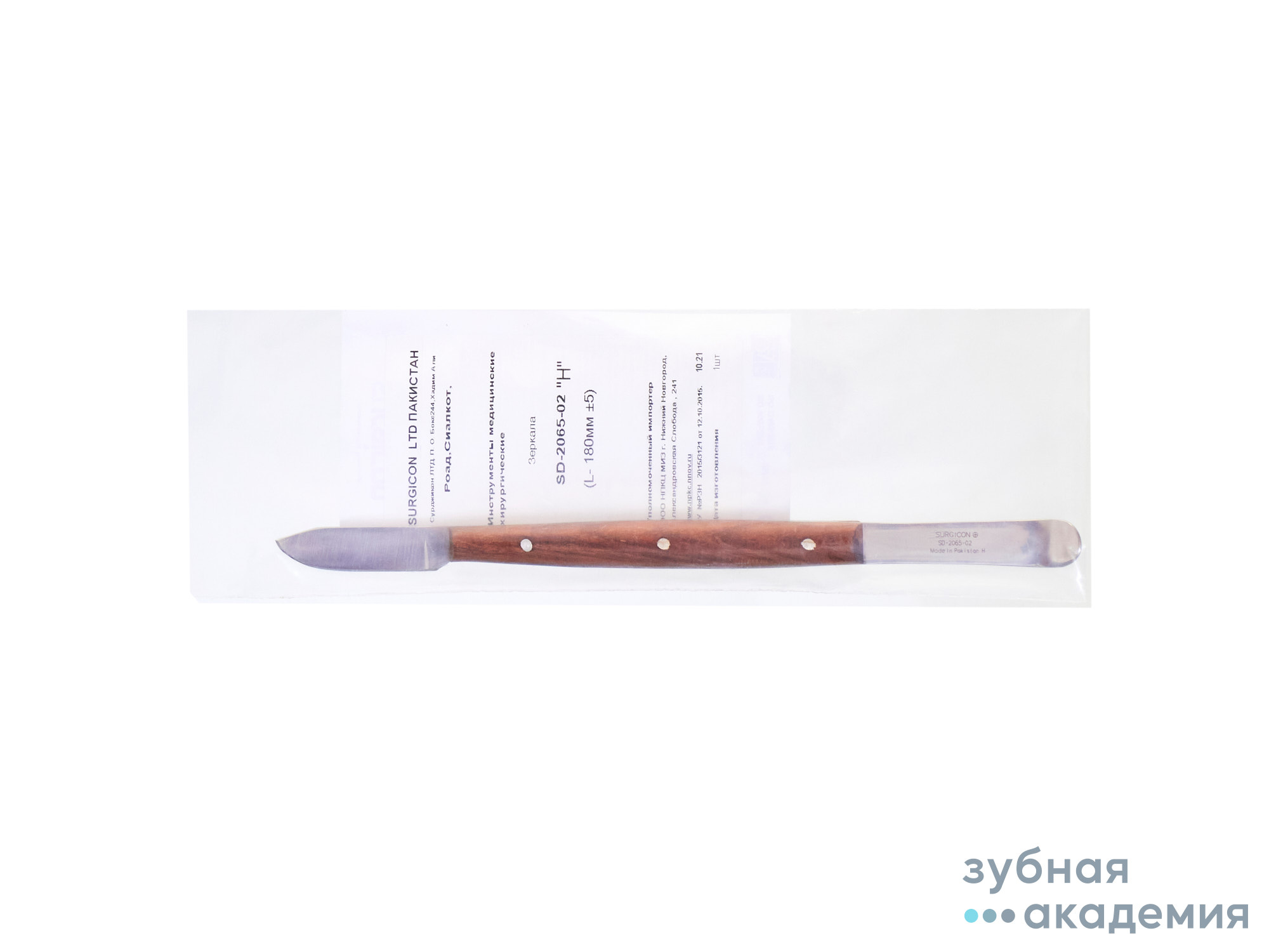 Нож-шпатель зуботехнич с деревянной ручкой 170мм SD-2065-02 Сурджикон /Пакистан