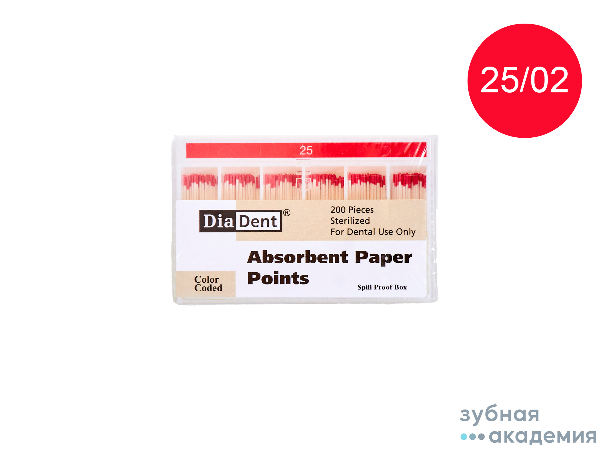 Бумажные штифты №25 упаковка 200шт /Diadent/Корея