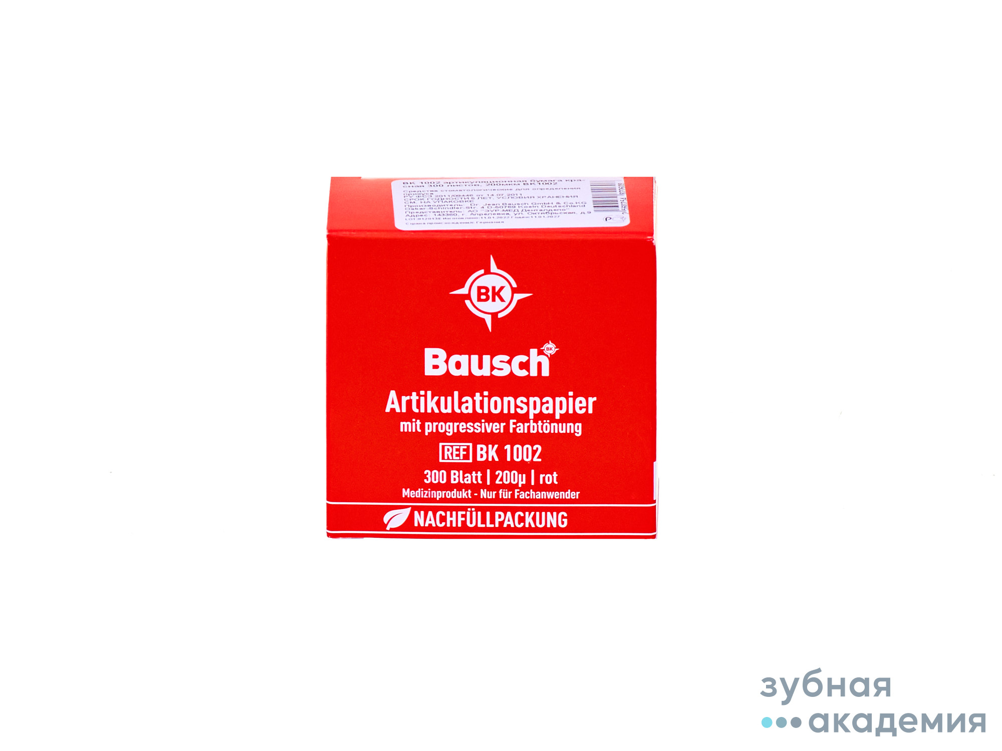 ВК 1002 Артикуляционная бумага упаковка 300 листов 200 мкм, красная /Bausch/Германия
