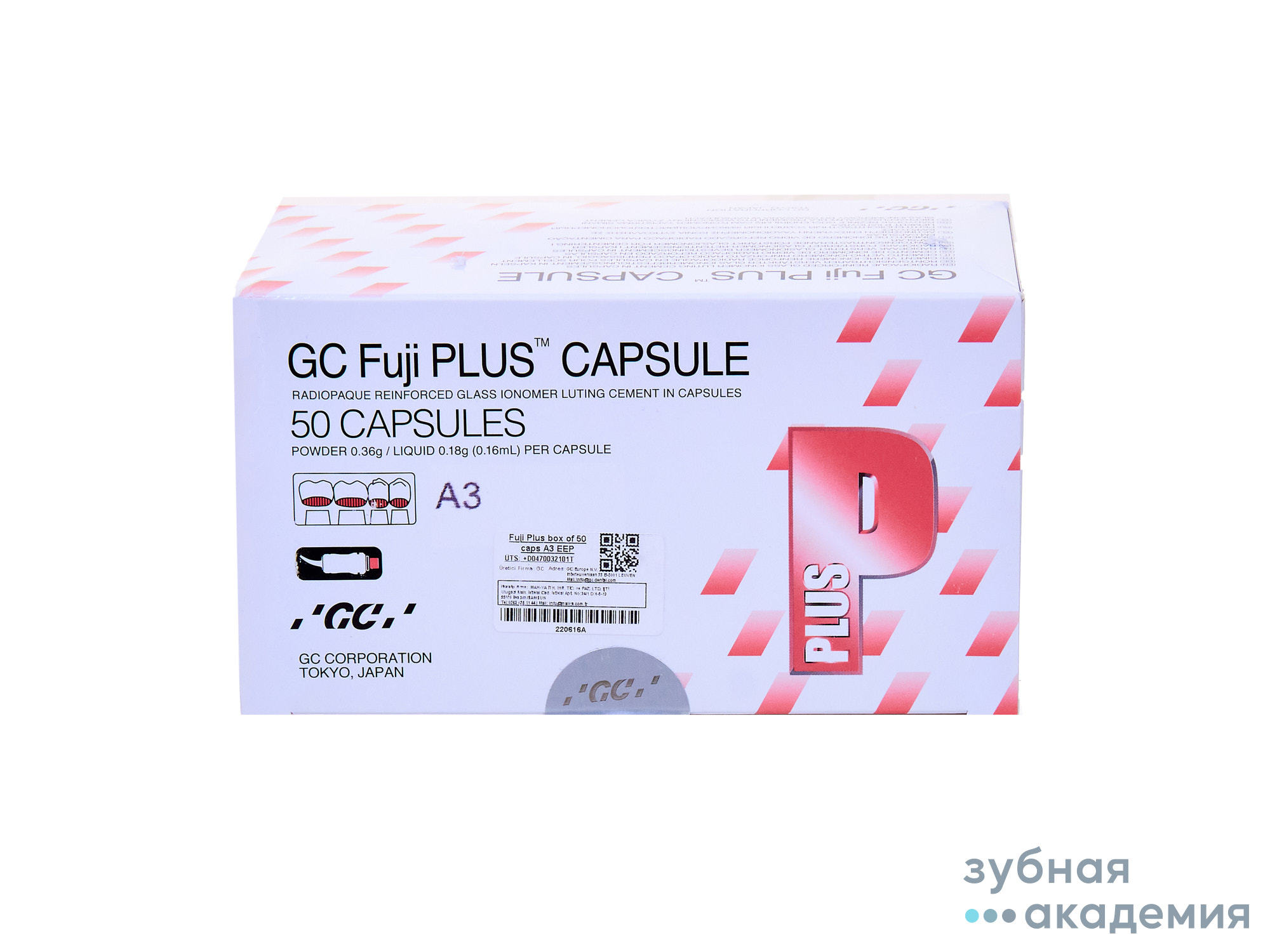 Fuji Plus/Фуджи Плюс-стеклоион.цемент 50 капсул, А3, /GC/Япония