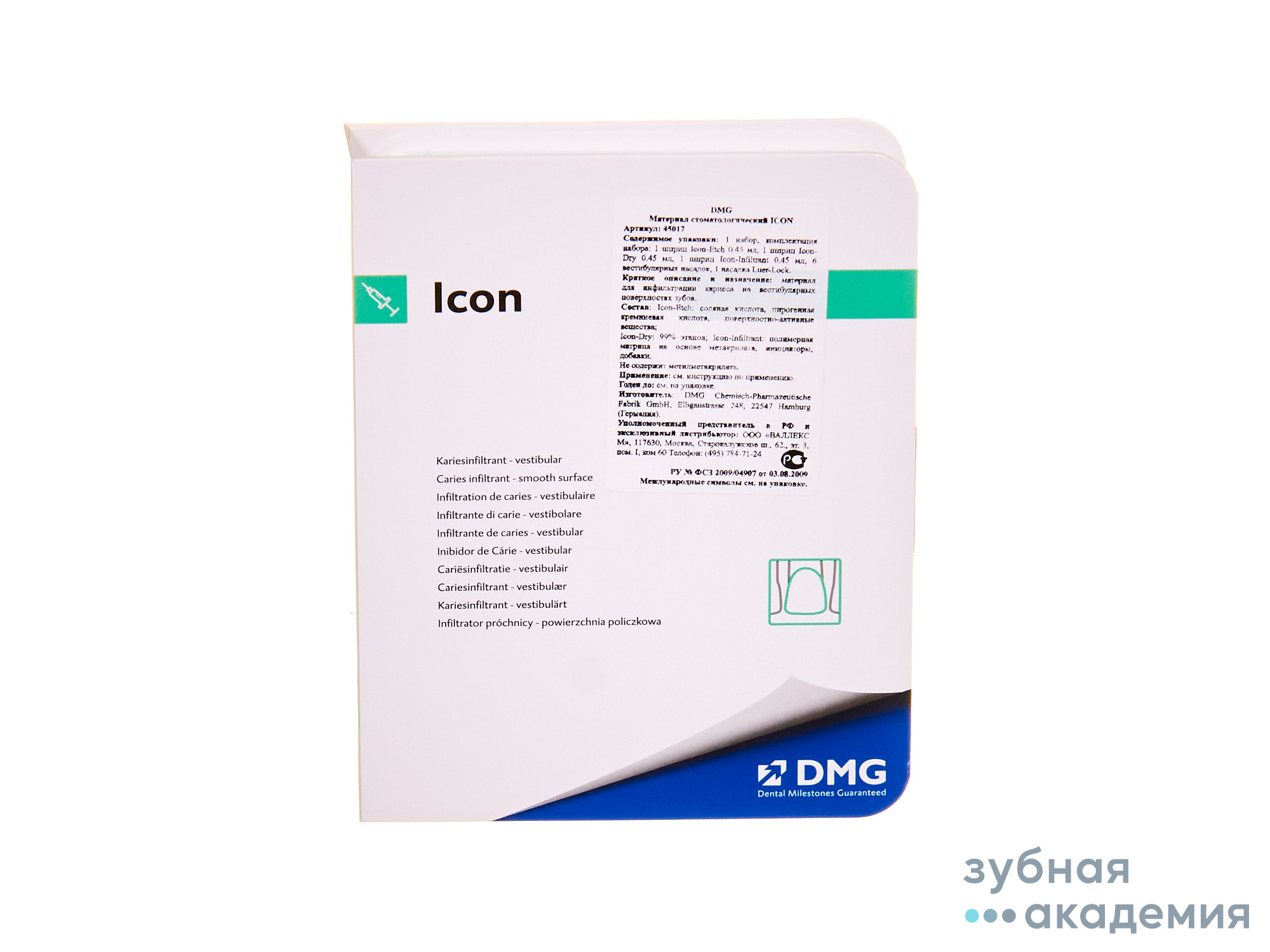  ICON  набор д/ вестибулярн поверхностей упаковка 0.3 мл+0,45мл+0,45мл/DMG/ Германия