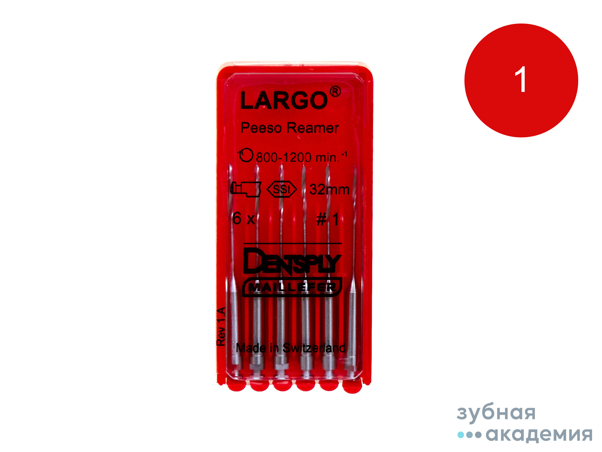 Ларго 32 мм №1 упаковка 6 шт /Maillefer/ Швейцария