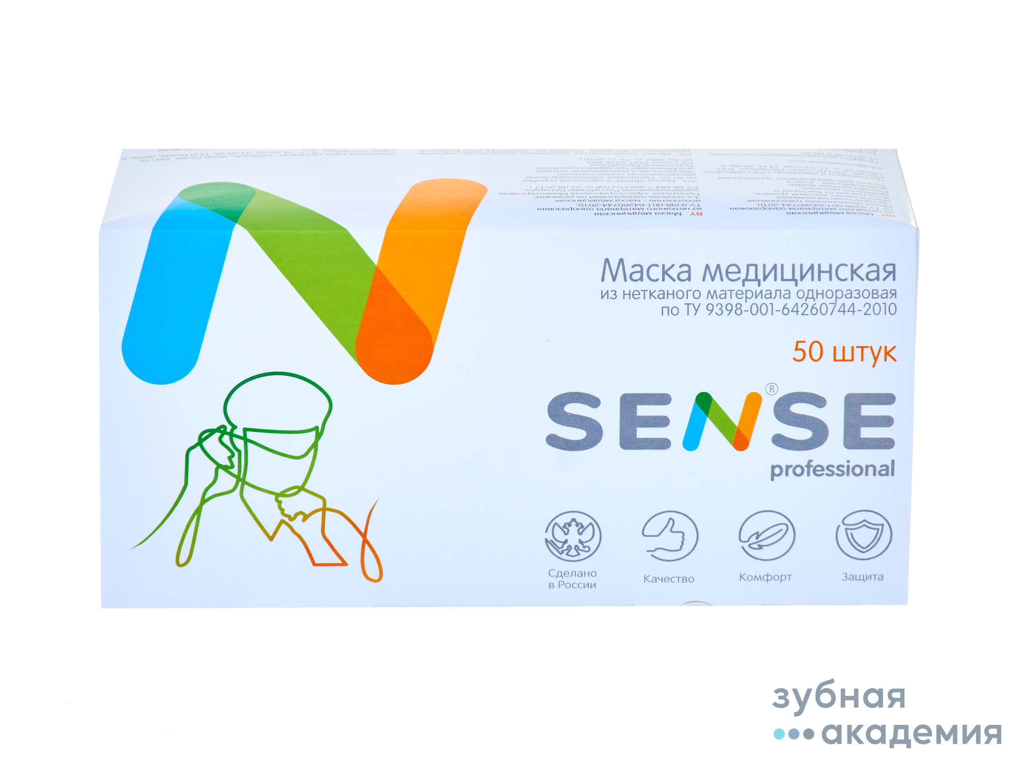 Маски  трехслойные  Sense белые упаковка 50 шт /ООО Маска/ Россия