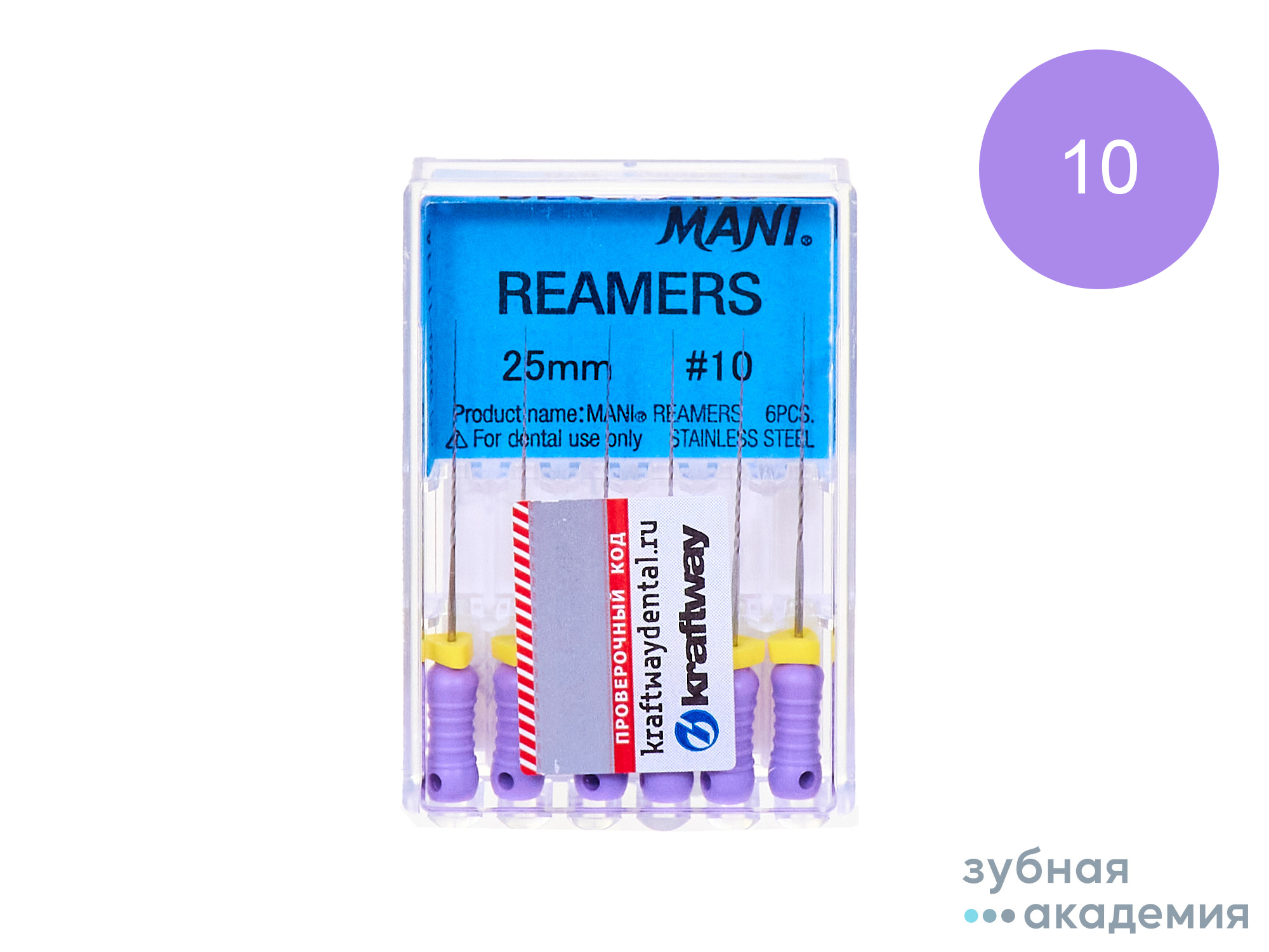 Reamers Римеры № 10 L25 упаковка 6шт  /Mani/ Япония