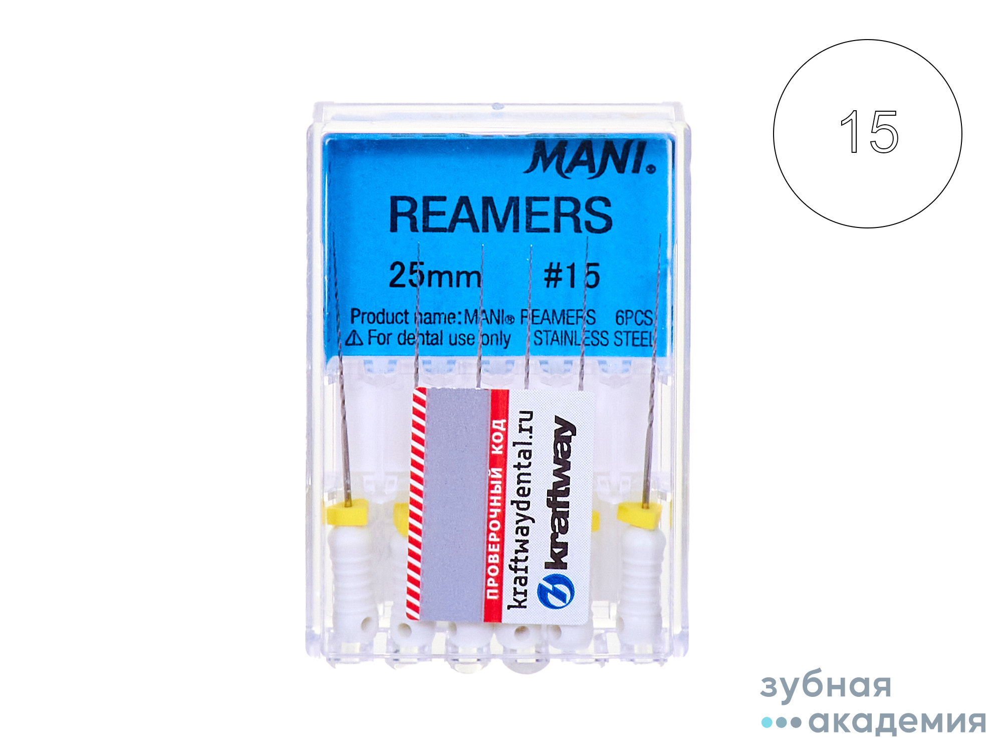 Reamers Римеры № 15 L25 упаковка 6шт  /Mani/ Япония