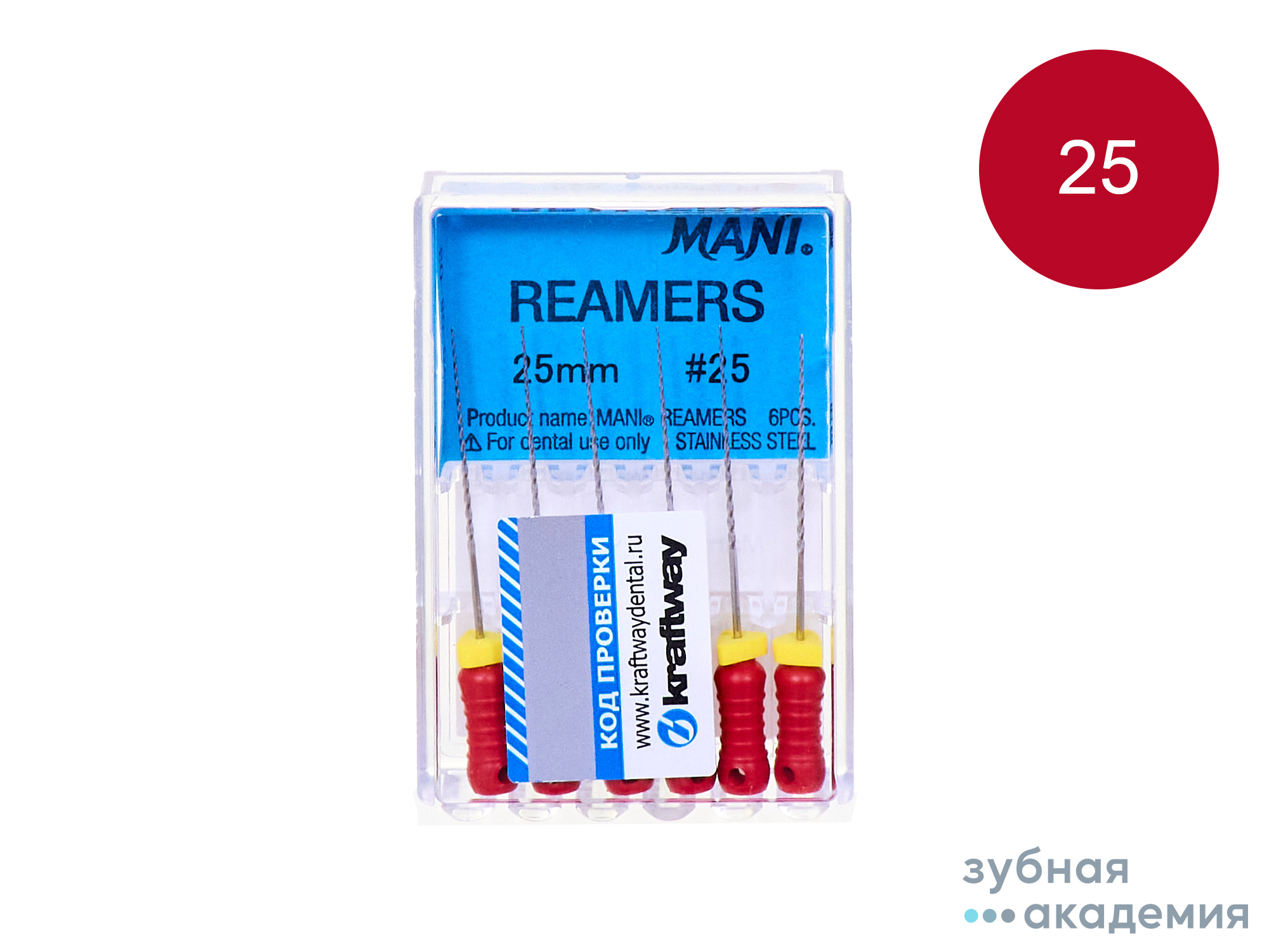 Reamers Римеры № 25 L25 упаковка 6шт  /Mani/ Япония
