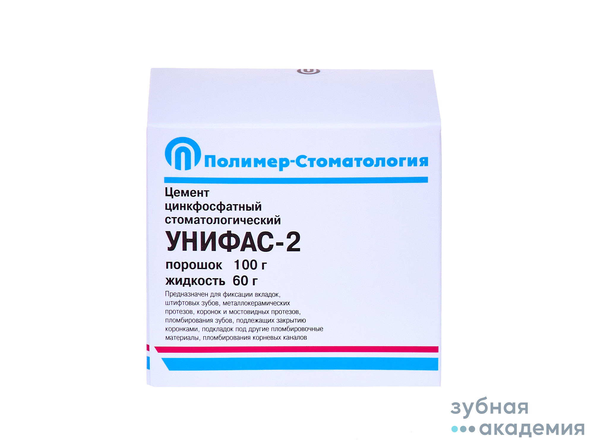 Унифас-2 упаковка 100г+60г /Полимер-Стоматология/Россия