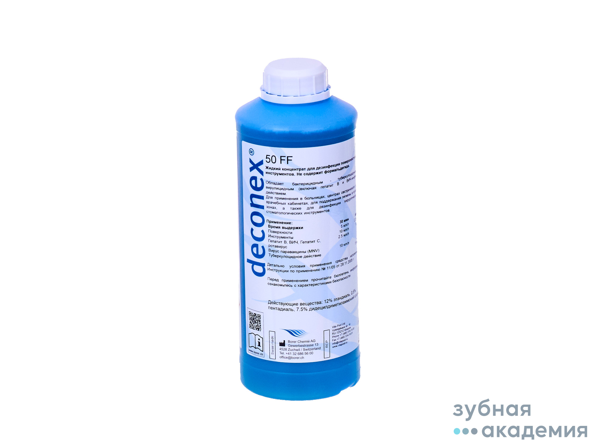 Деконекс 50FF упаковка 1л/Borer Chemie AG/Швейцария