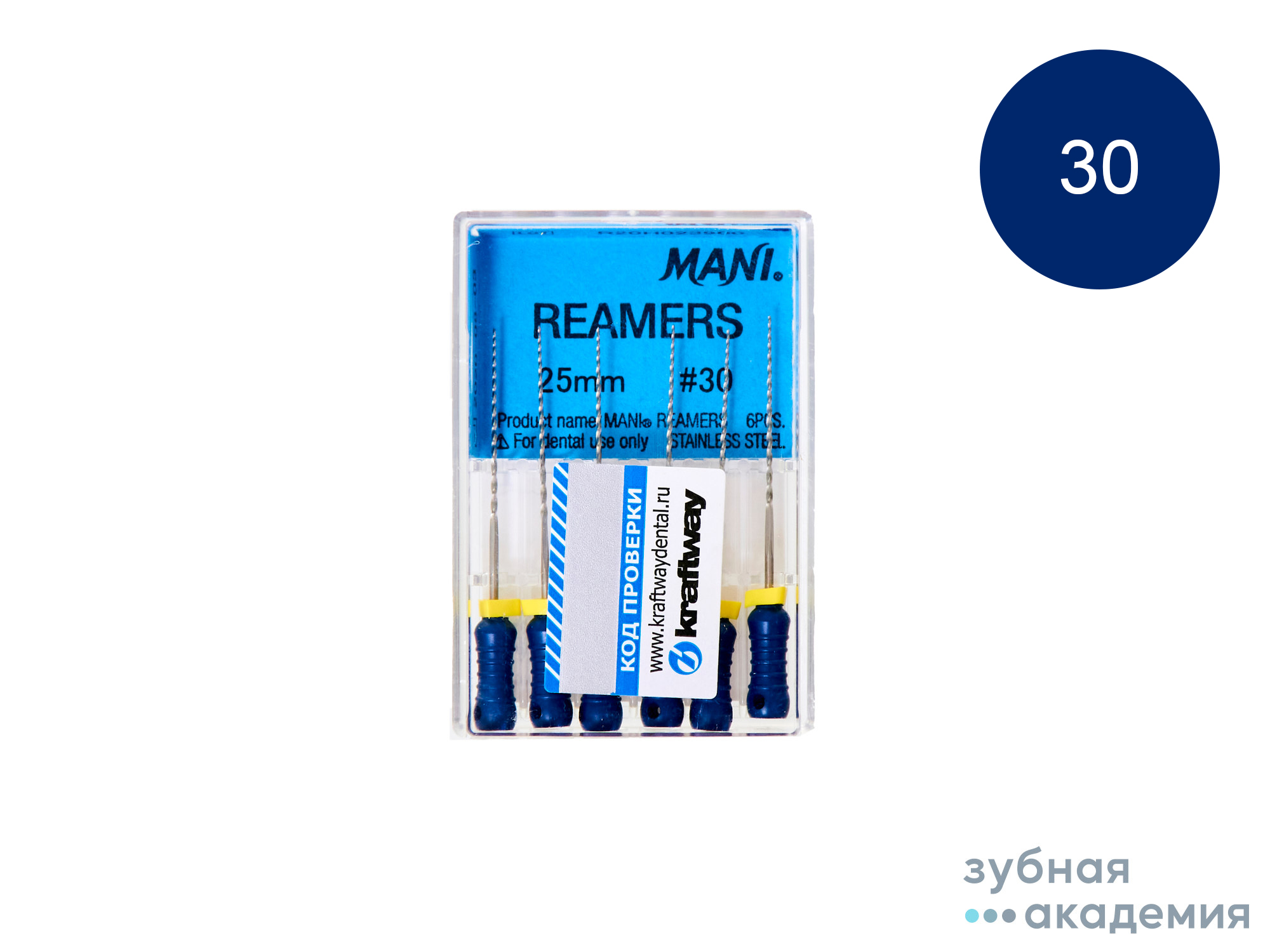 Reamers Римеры № 30 L25 упаковка 6шт  /Mani/ Япония