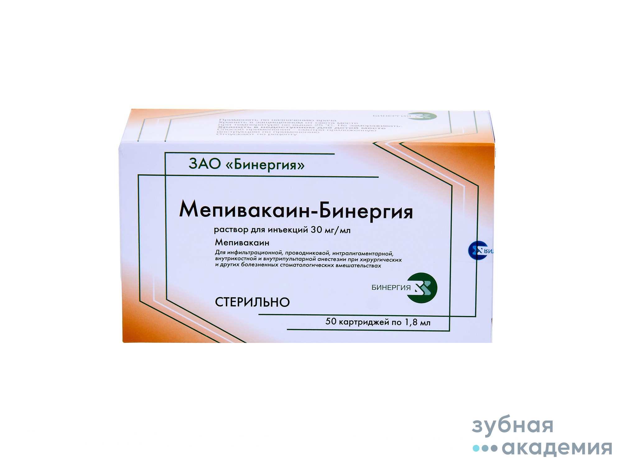 Мепивакаин 30 мг/мл упаковка 50 карпул*1,8 мл./ФКП Армавирская биофабрика/Россия